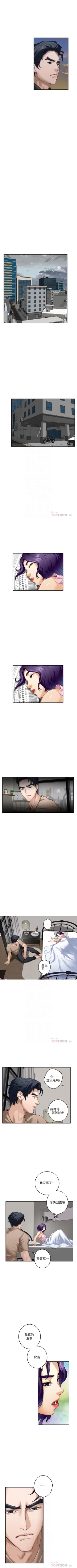 Page 536 of S93 官方中文（連載中）