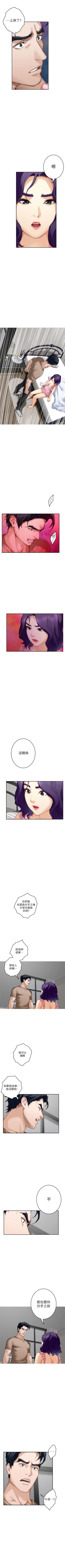 Page 539 of S93 官方中文（連載中）