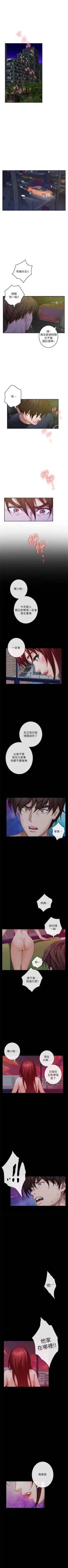 Page 563 of S93 官方中文（連載中）