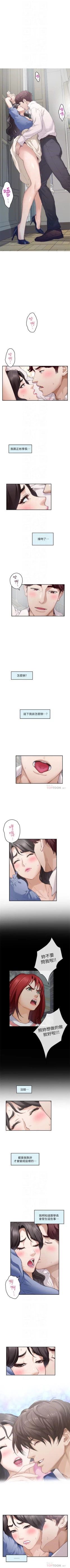 Page 574 of S93 官方中文（連載中）