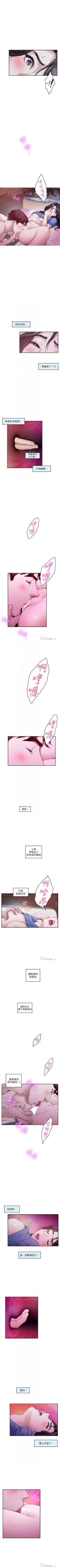 Page 587 of S93 官方中文（連載中）