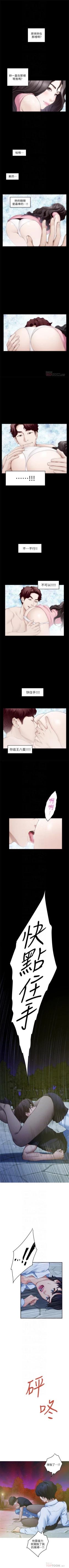 Page 592 of S93 官方中文（連載中）