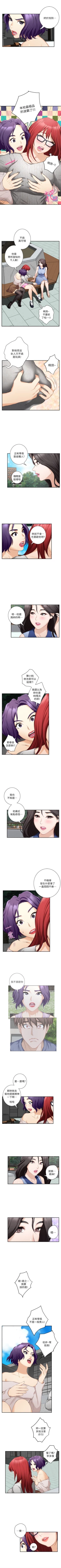 Page 92 of S93 官方中文（連載中）