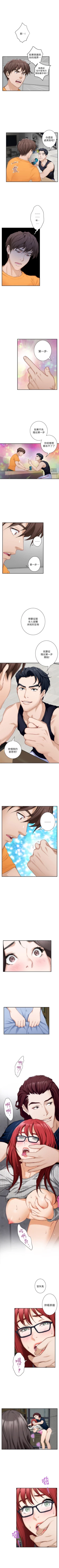 Page 98 of S93 官方中文（連載中）