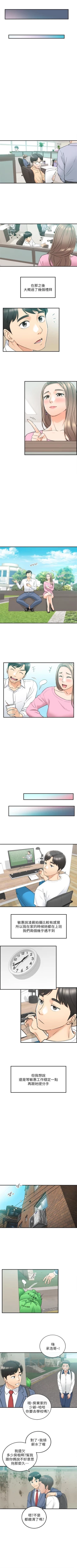 Page 257 of 正妹小主管 1-53 官方中文（連載中）