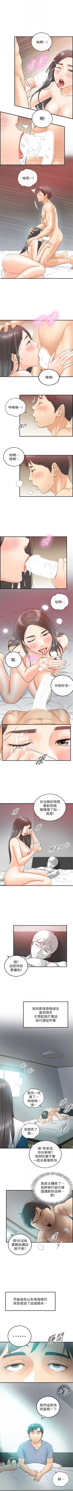 Page 62 of 正妹小主管 1-53 官方中文（連載中）