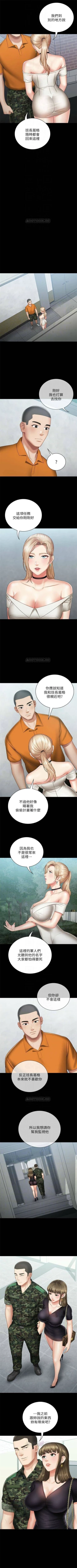Page 138 of 妹妹的義務 1-35 官方中文（連載中）