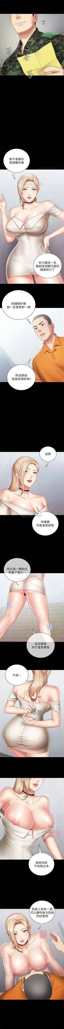 Page 141 of 妹妹的義務 1-35 官方中文（連載中）
