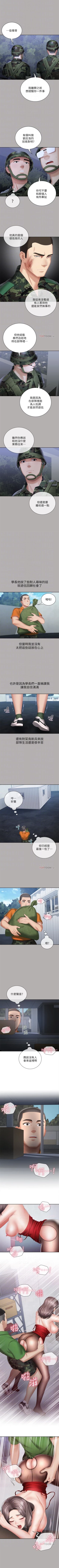 Page 154 of 妹妹的義務 1-35 官方中文（連載中）