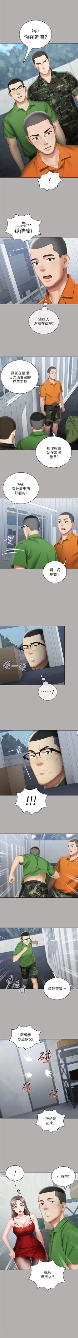 Page 157 of 妹妹的義務 1-35 官方中文（連載中）