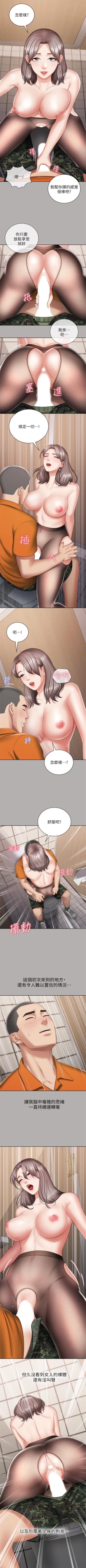 Page 167 of 妹妹的義務 1-35 官方中文（連載中）