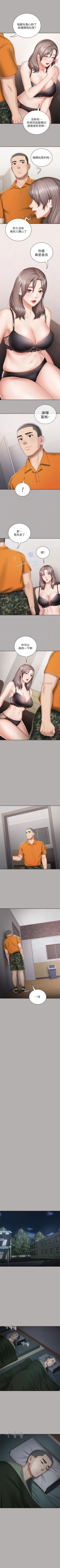 Page 173 of 妹妹的義務 1-35 官方中文（連載中）