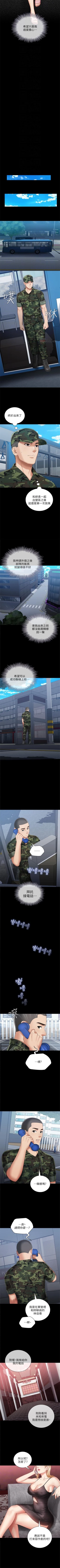 Page 224 of 妹妹的義務 1-35 官方中文（連載中）