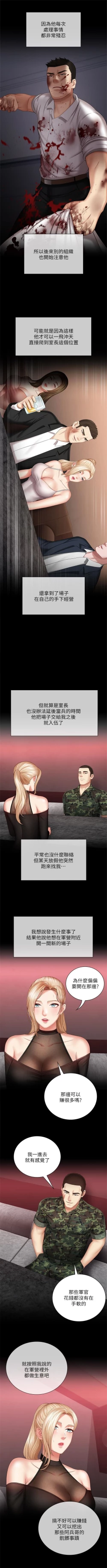 Page 249 of 妹妹的義務 1-35 官方中文（連載中）