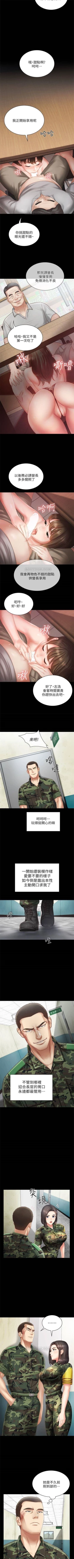 Page 25 of 妹妹的義務 1-35 官方中文（連載中）