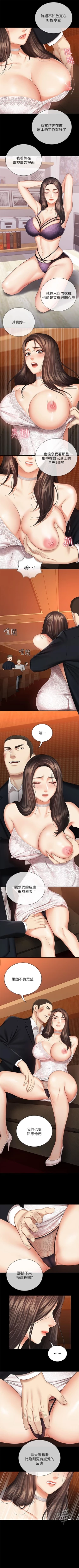 Page 282 of 妹妹的義務 1-35 官方中文（連載中）