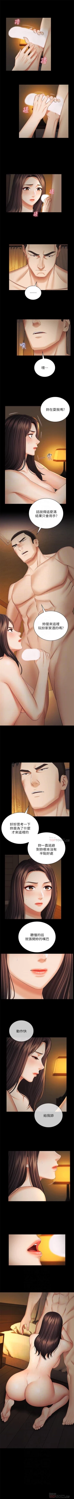 Page 294 of 妹妹的義務 1-35 官方中文（連載中）