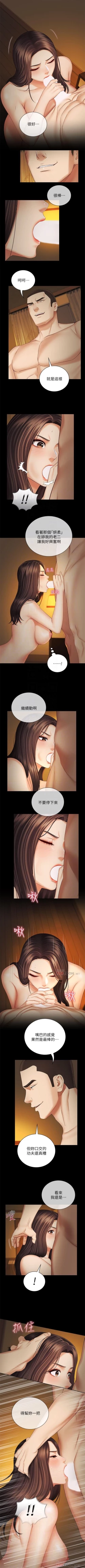 Page 295 of 妹妹的義務 1-35 官方中文（連載中）