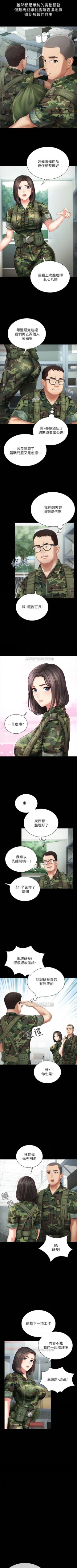 Page 55 of 妹妹的義務 1-35 官方中文（連載中）