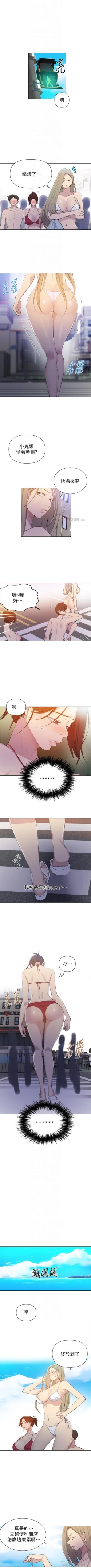 Page 379 of 秘密教學  1-55 官方中文（連載中）