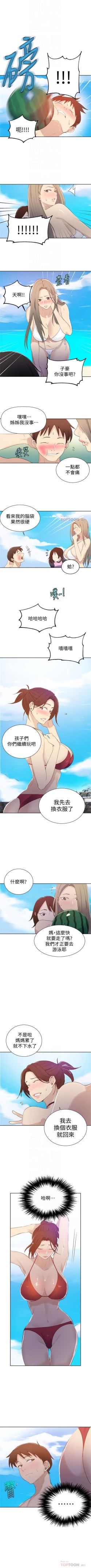 Page 382 of 秘密教學  1-55 官方中文（連載中）