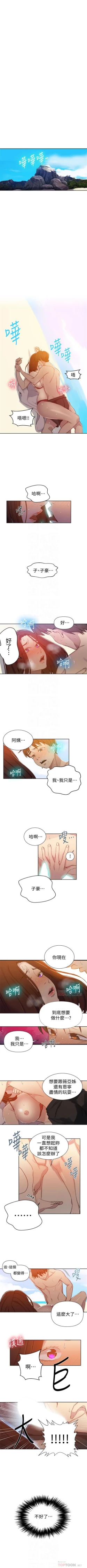 Page 388 of 秘密教學  1-55 官方中文（連載中）