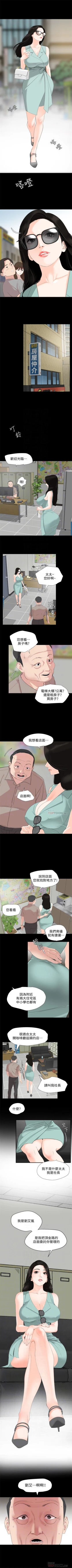 Page 12 of 與岳母同屋 1-15 官方中文（連載中）