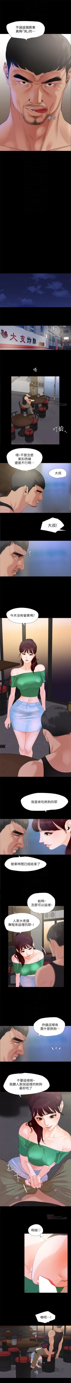 Page 18 of 與岳母同屋 1-15 官方中文（連載中）