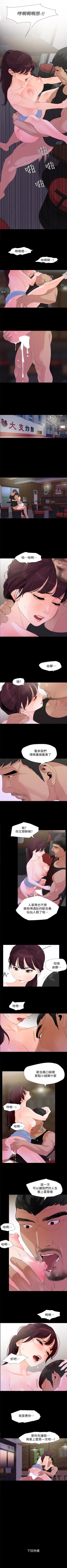 Page 21 of 與岳母同屋 1-15 官方中文（連載中）