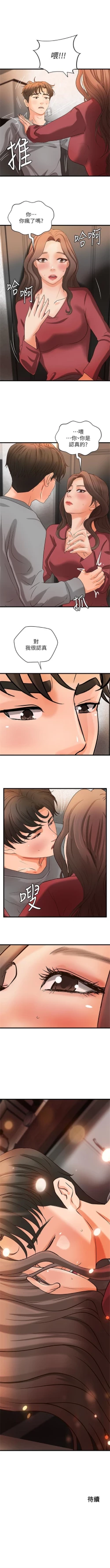 Page 149 of 御姐的實戰教學 1-32 官方中文（連載中）