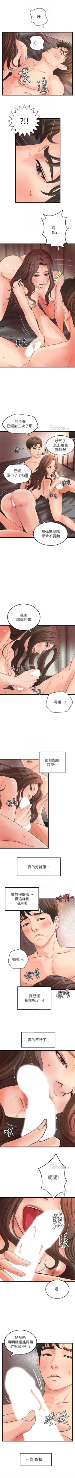 Page 171 of 御姐的實戰教學 1-32 官方中文（連載中）