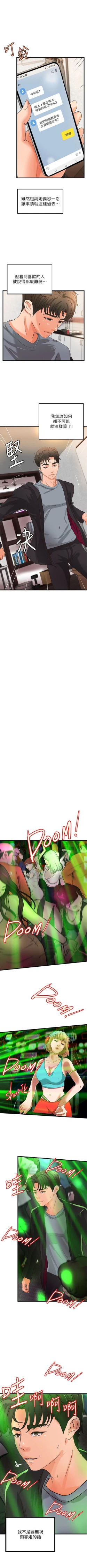 Page 182 of 御姐的實戰教學 1-32 官方中文（連載中）