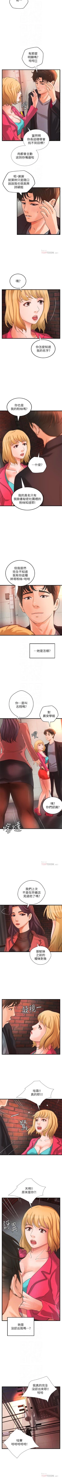 Page 185 of 御姐的實戰教學 1-32 官方中文（連載中）