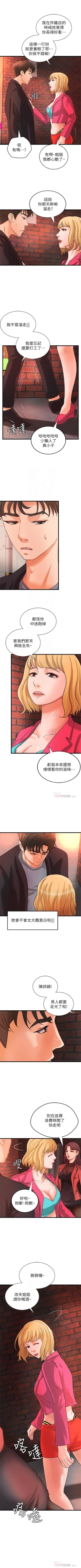 Page 186 of 御姐的實戰教學 1-32 官方中文（連載中）