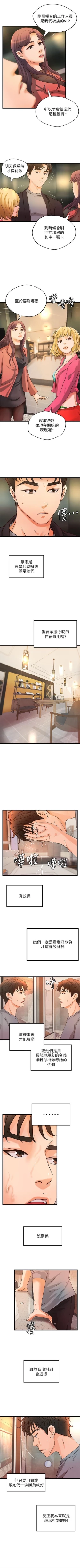 Page 194 of 御姐的實戰教學 1-32 官方中文（連載中）