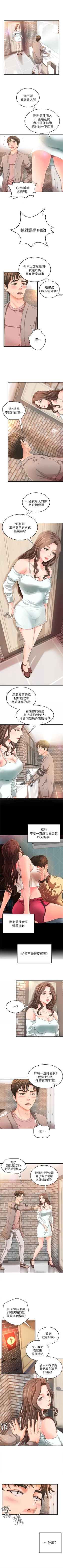 Page 33 of 御姐的實戰教學 1-32 官方中文（連載中）