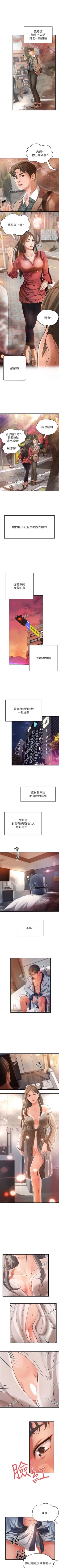 Page 4 of 御姐的實戰教學 1-32 官方中文（連載中）