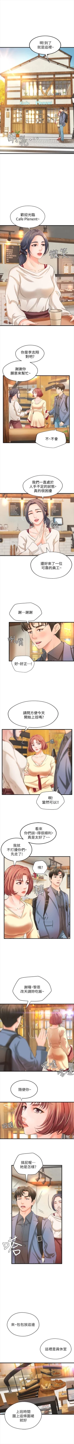 Page 59 of 御姐的實戰教學 1-32 官方中文（連載中）