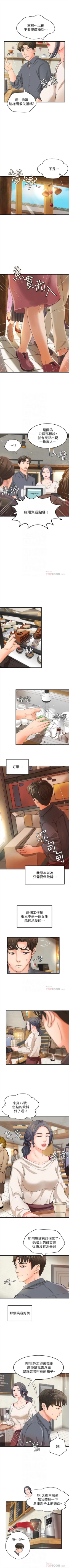 Page 62 of 御姐的實戰教學 1-32 官方中文（連載中）