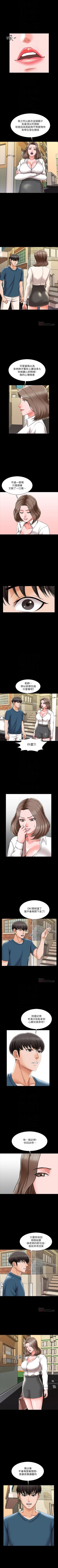 Page 126 of 家教老師 1-39 官方中文（連載中）