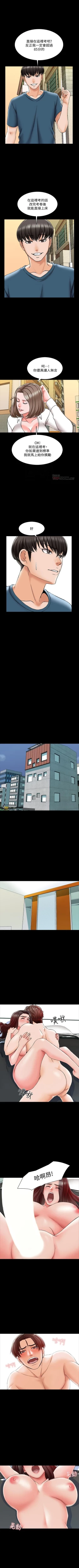 Page 128 of 家教老師 1-39 官方中文（連載中）