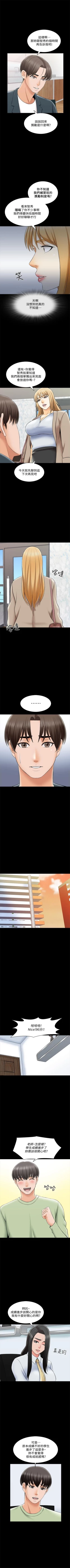 Page 192 of 家教老師 1-39 官方中文（連載中）