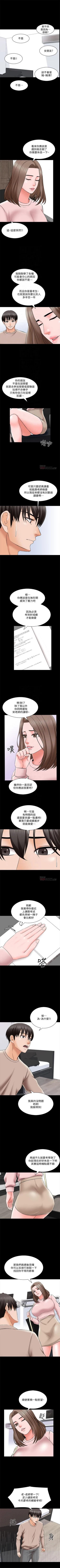 Page 225 of 家教老師 1-39 官方中文（連載中）