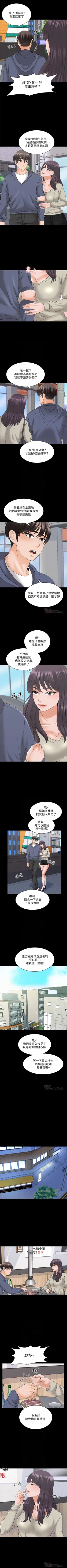 Page 236 of 家教老師 1-39 官方中文（連載中）