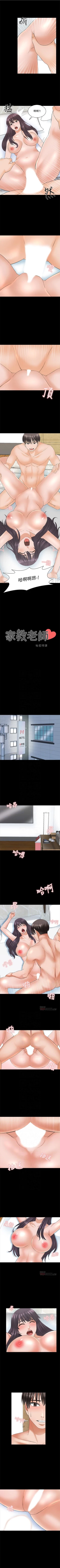 Page 245 of 家教老師 1-39 官方中文（連載中）