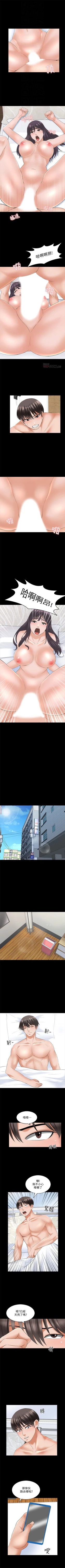 Page 248 of 家教老師 1-39 官方中文（連載中）