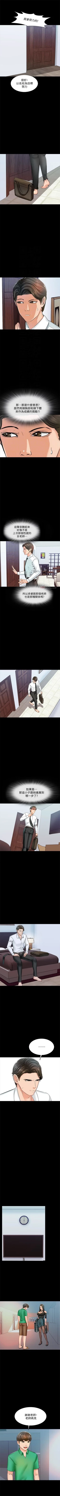 Page 93 of 家教老師 1-39 官方中文（連載中）