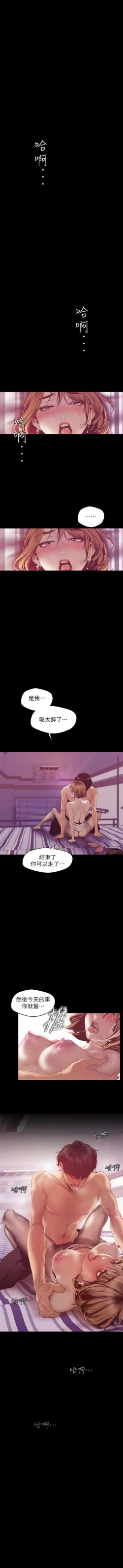 Page 719 of 美麗新世界 1-88 官方中文（連載中）