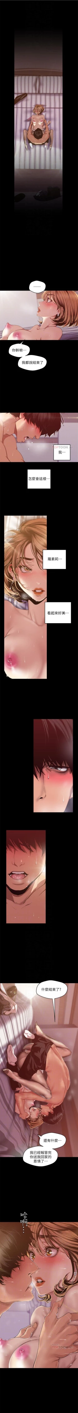 Page 720 of 美麗新世界 1-88 官方中文（連載中）