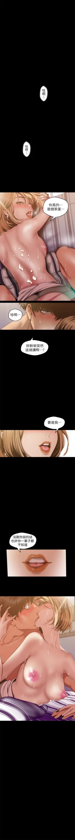 Page 737 of 美麗新世界 1-88 官方中文（連載中）